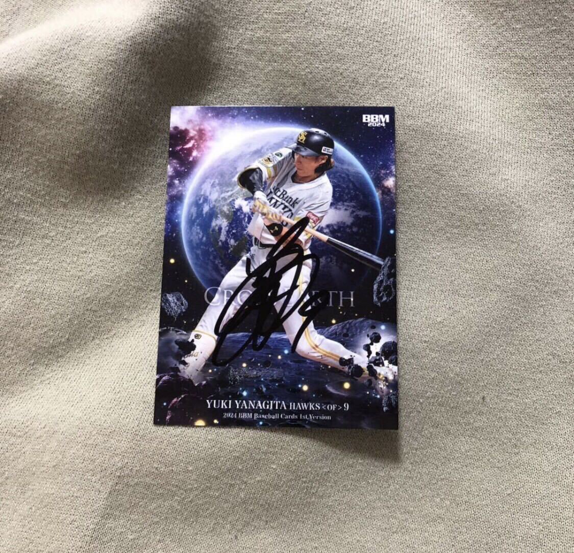 ソフトバンクホークス  柳田   選手 直筆サインカード拍卖