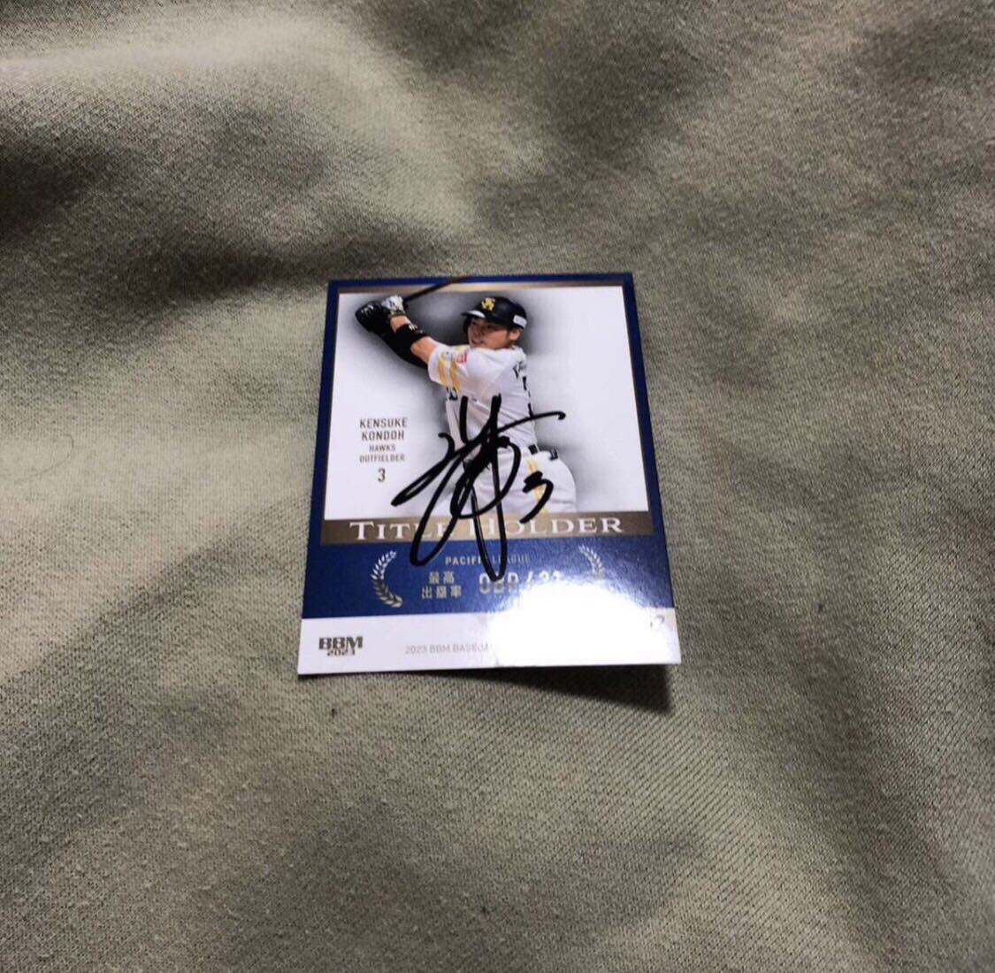 ソフトバンクホークス  近藤健介   選手 直筆サインカード拍卖