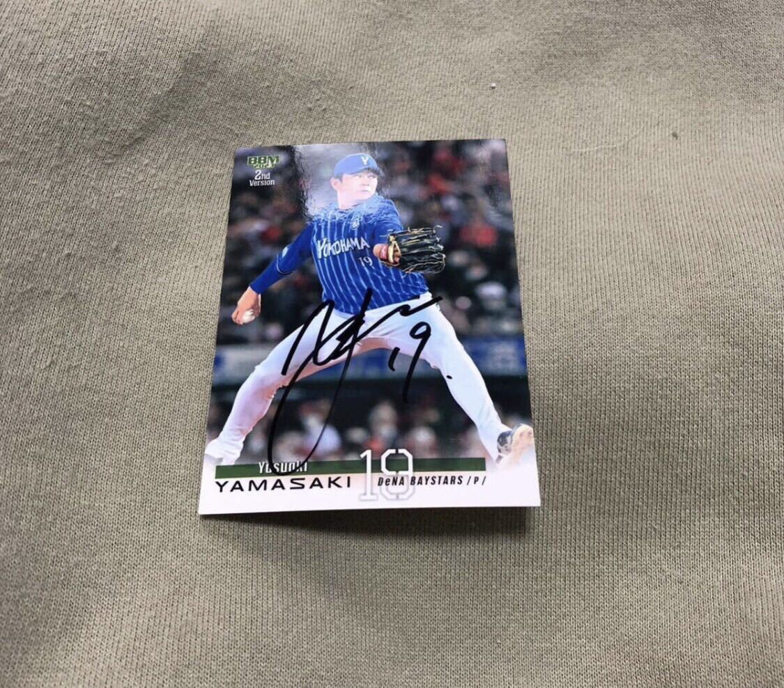 横浜DeNAベイスターズ  山崎康晃  選手 直筆サインカード拍卖