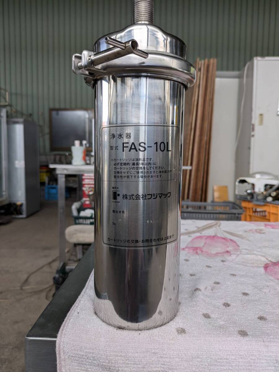 フジマック 浄水器 FAS-10L 本体のみ カートリッジ無 業務用 店舗用品 厨房用品 14-45171拍卖
