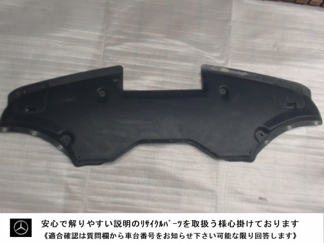 Mercedes-Benz ベンツSクラス CL 140070 2ドアクーペ W140 S500 1995年式 純正 フロント アンダーカバー拍卖