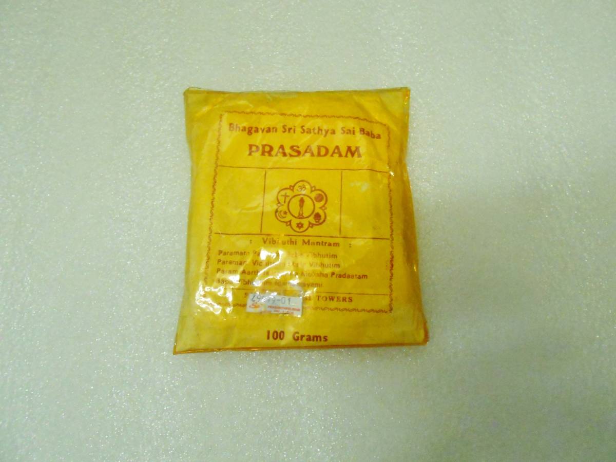 バガヴァン シュリ サティヤ サイババ プラサーダム 神聖灰 ビブーティ インド ヨガ シヴァ クリシュナ マハリシ ヒンドゥー拍卖