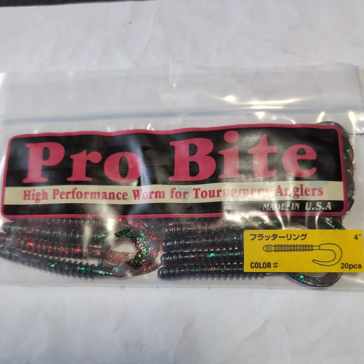 ■新品■プロバイト■フラッターリング■4インチ、20本入、リングワーム■拍卖