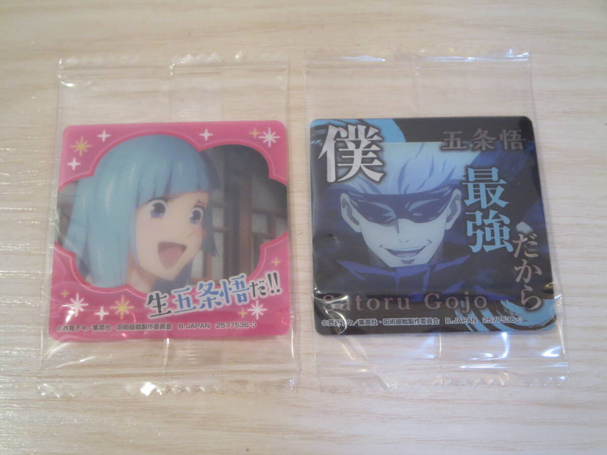 ロ しゅわコレ 呪術廻戦 バスブロマイド 2枚セット 五条悟 三輪霞拍卖