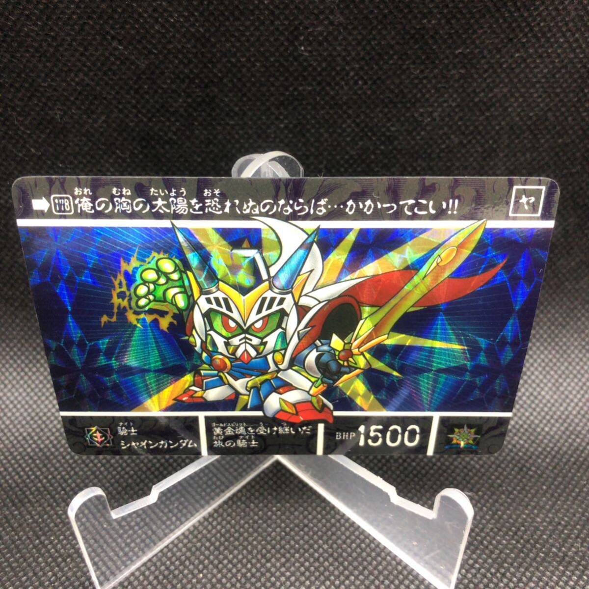 新SDガンダム SDガンダムカードダス SPカード 178 騎士シャインガンダム キラ拍卖
