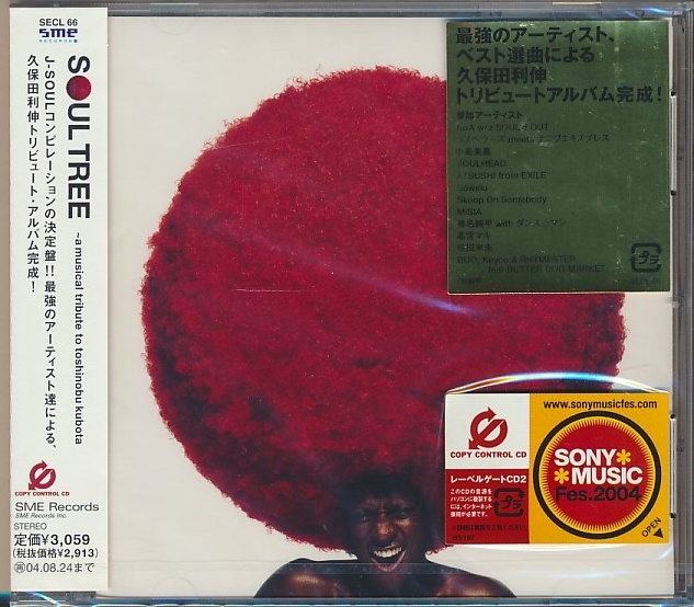 未開封CD●久保田利伸 TRIBUTE / BoA,中島美嘉,倖田來未,ゴスペラーズ,他拍卖