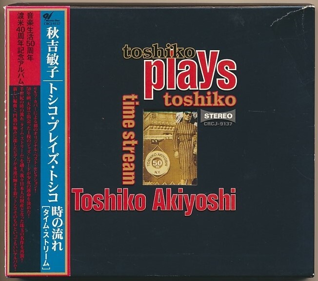 CD●秋吉敏子 / トシコ・プレイズ・トシコ~時の流れ 帯付 CRCJ-9137拍卖