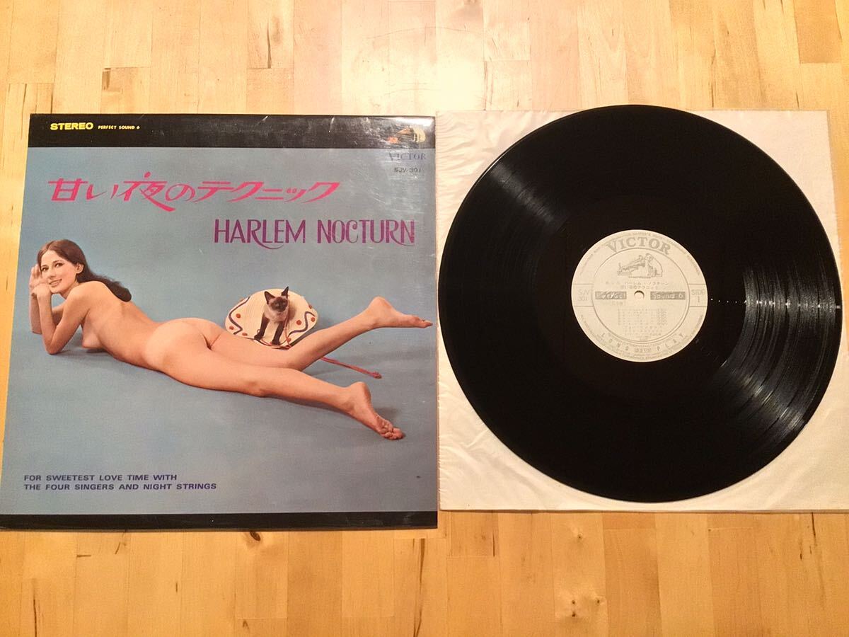 【見本盤LP】フォー・シンガーズ / ハーレム・ノクターン 甘い夜のテクニック(SJV-301) 池野成秋 原田良一 長島弘毅 67年白プロモ盤美品PS6拍卖