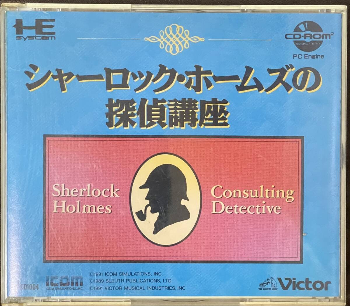 PCエンジン CD-ROM2「シャーロックホームズの探偵講座」拍卖