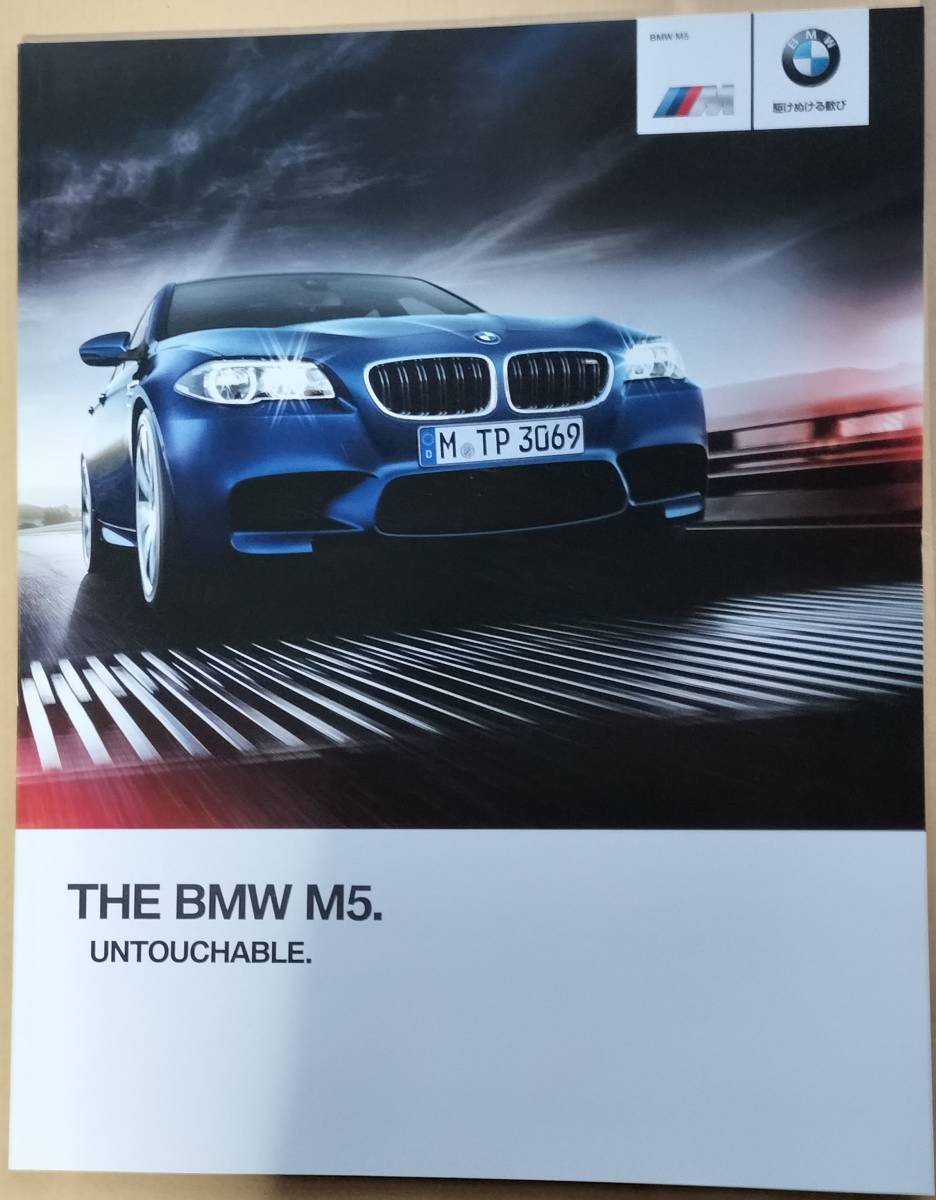 BMW M5のカタログ拍卖