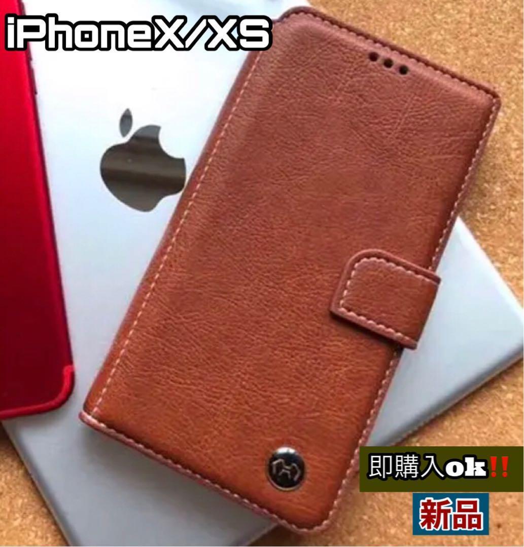 iPhoneX・XSケース 手帳型 大人気 新品未使用 ブラウン拍卖