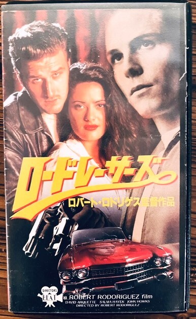 18 激レア!! 未DVD化 洋画 VHS★中古★ロードレーサーズ★ロドリゲス サルマ・ハエック デビッド・アークエット★ビデオテープ アナログ拍卖
