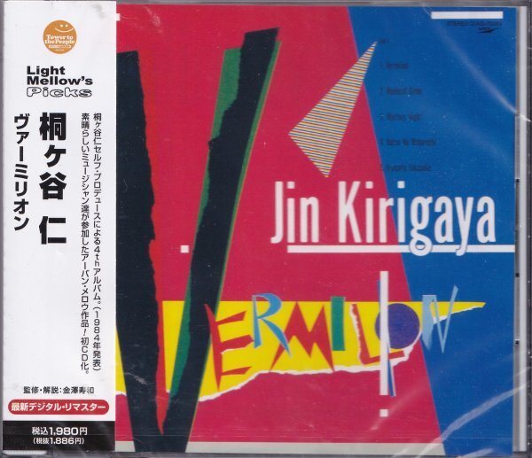 即決77【桐ヶ谷仁 / ヴァーミリオン~シティ・ポップ名盤】未開封/新品拍卖