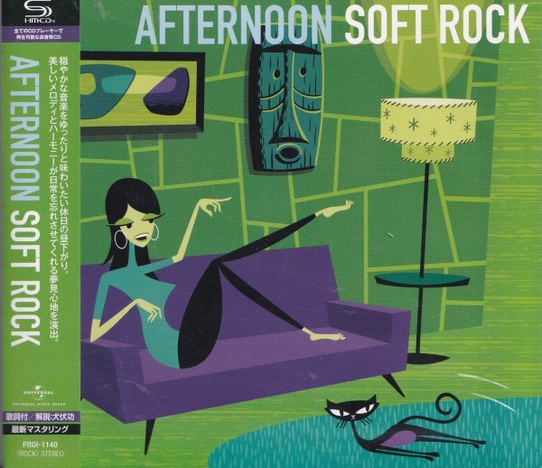 即決74【AFTERNOON SOFT ROCK アフタヌーン・ソフト・ロック《タワーレコード限定/高音質・SHM-CD》】未開封/新品拍卖
