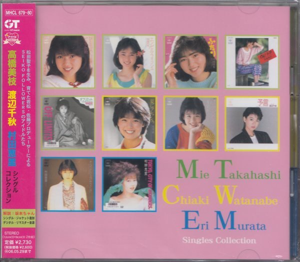 《新品》即決YM53【アイドル ミラクルバイブルシリーズ::高橋美枝 渡辺千秋 村田恵里 シングルコレクション】未開封/新品/廃盤!拍卖