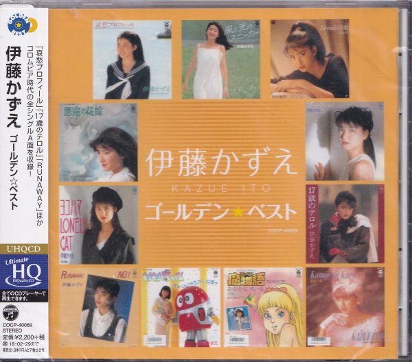 《新品》即決YM75【伊藤かずえ / ゴールデン☆ベスト 《高音質・UHQCD!》】未開封/新品拍卖
