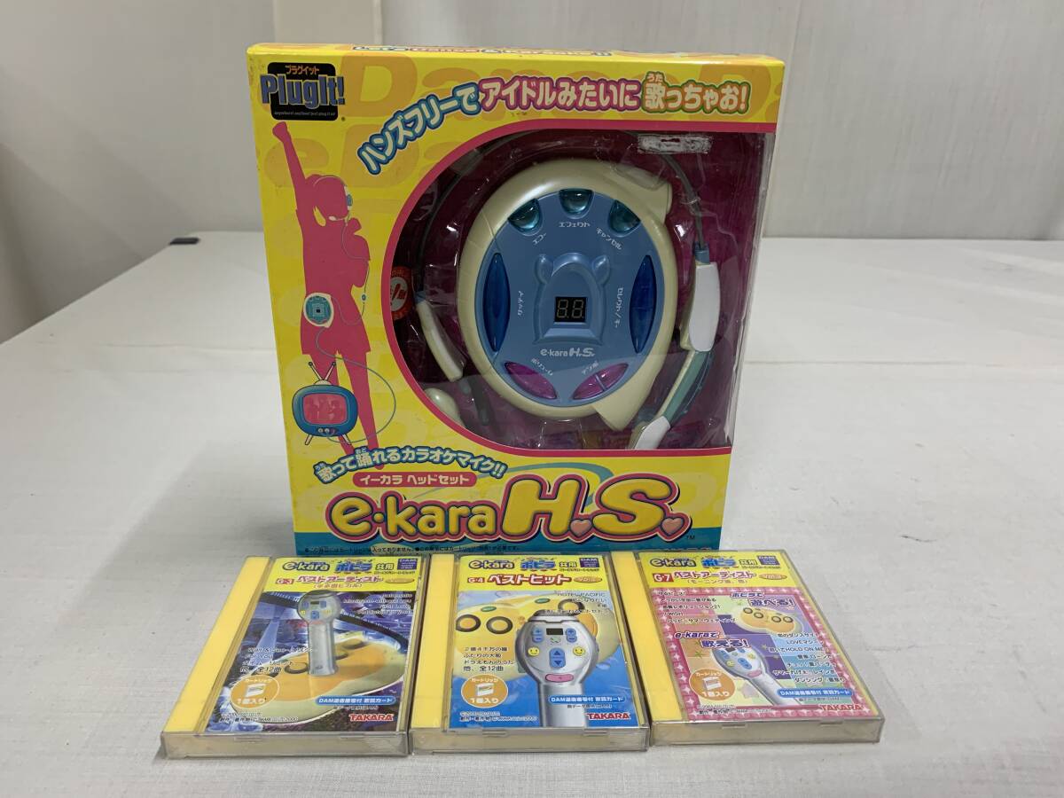 歌って踊れるカラオケマイク!!イーカラヘッドセット イーカラHS+ゴールドカートリッジx3本付き!! ♪プラグイット拍卖