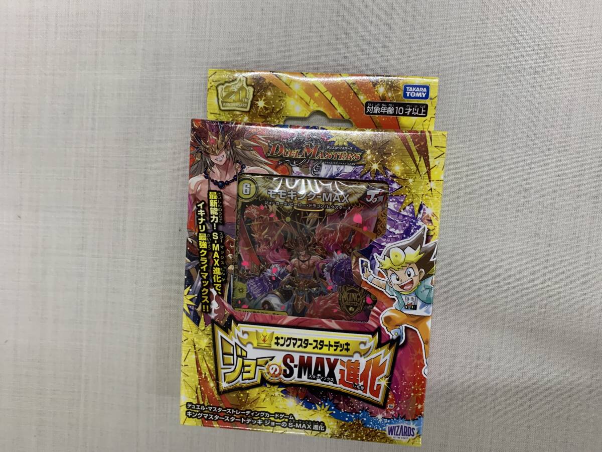 デュエルマスターズ キングマスタースタートデッキ ジョーのS-MAX(スターマックス)進化 TAKARATOMY拍卖