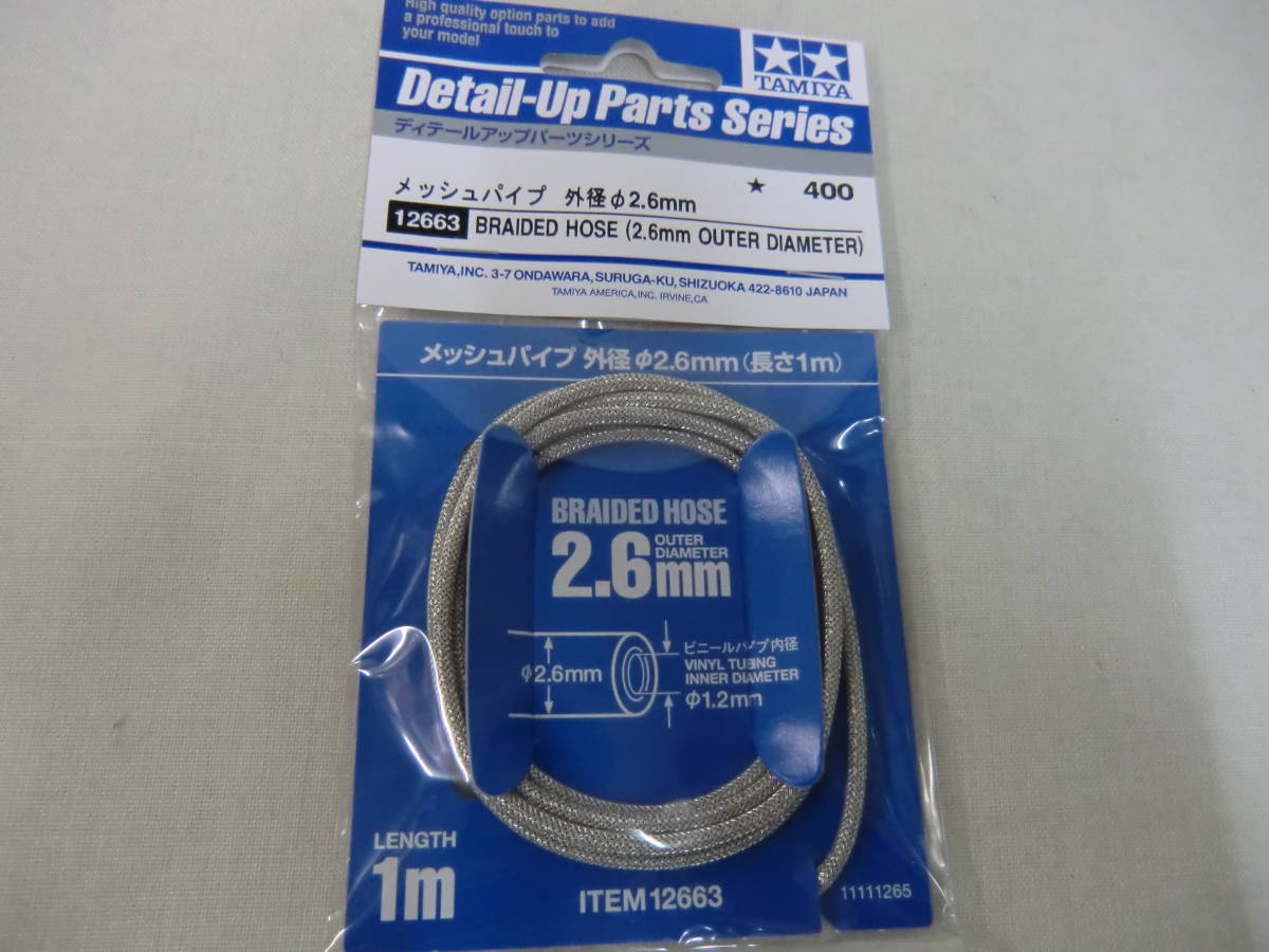 ★☆ディティールアップシリーズ メッシュパイプ 外形φ2.6mm 長さ1m ◎ビニールパイプ:内径φ1.2mm 12663拍卖
