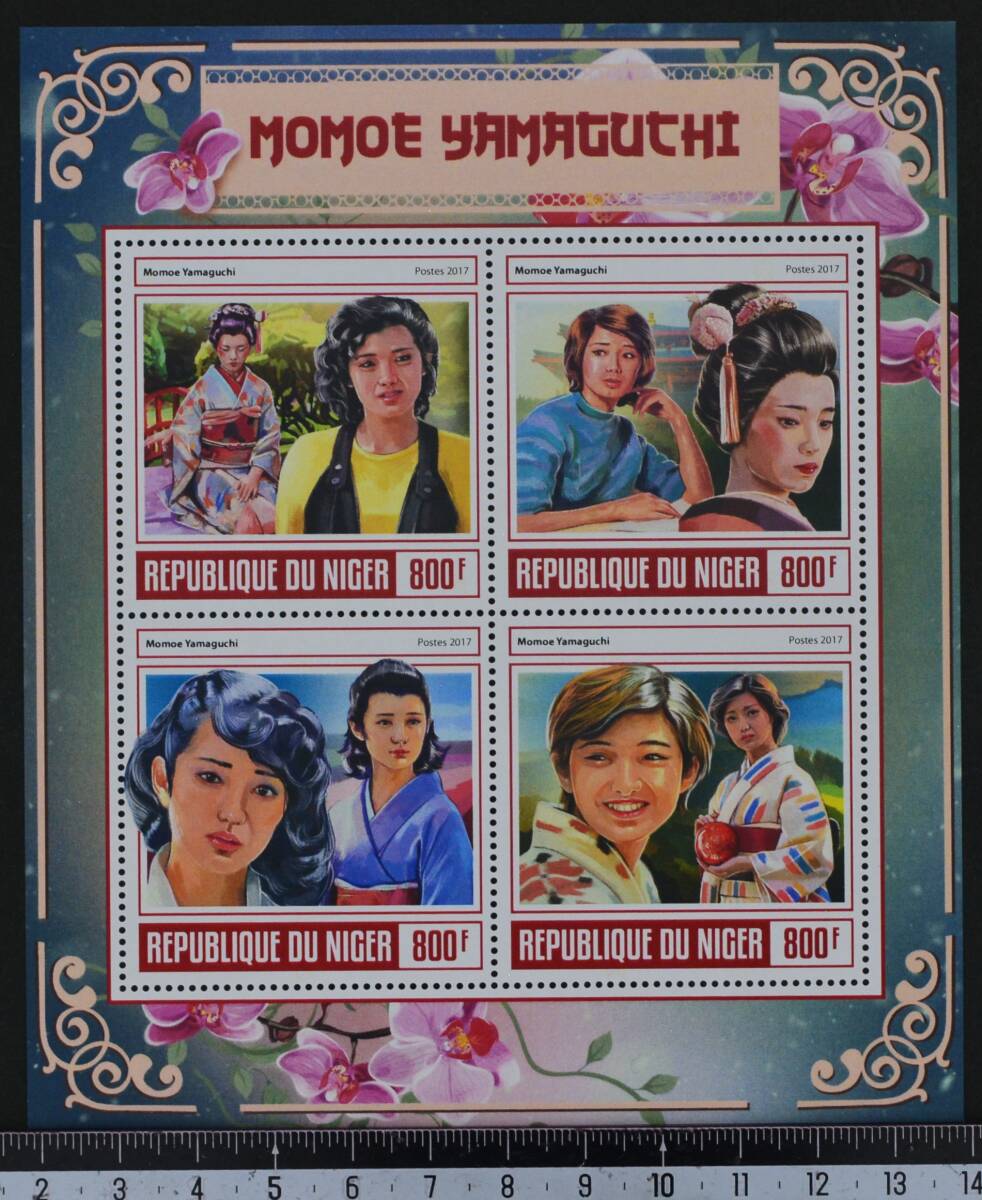 「FM30」ニジェール切手 2017年 山口百恵拍卖