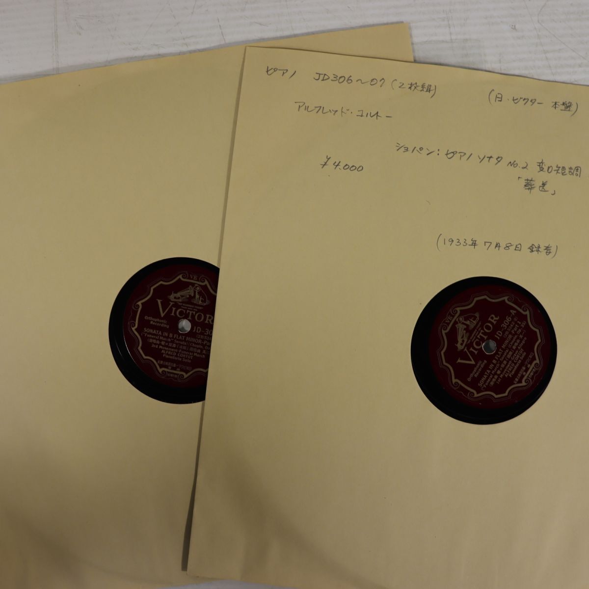 Sa04/SP盤/2枚組/ピアノ:アルフレッド/コルトー/ショパン:ピアノ・ソナタNo.2 変ロ短調Op.35「葬送」/JD306-07拍卖