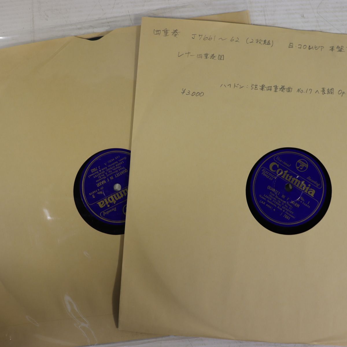 Sa04/SP盤/2枚組/レナー四重奏団/ハイドン:弦楽四重奏曲No.17 ヘ長調 Op.3-5「セレナード」/J7661-62拍卖