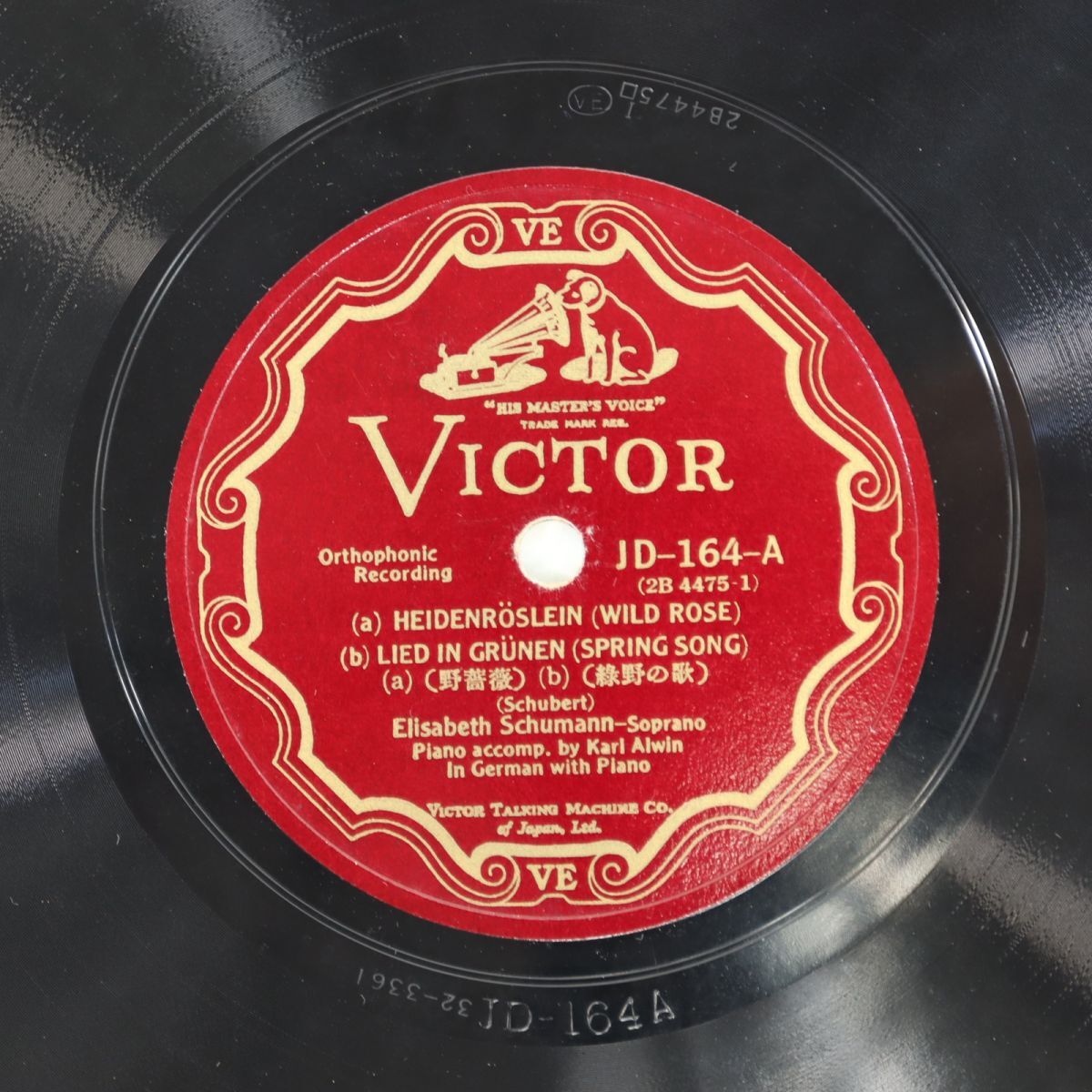 S000/SP盤/女声ソプラノ/エリザベート・シューマン/アルヴィン(ピアノ)/シューベルト:野薔薇/草原の歌/君こそわが憩い/JD164拍卖
