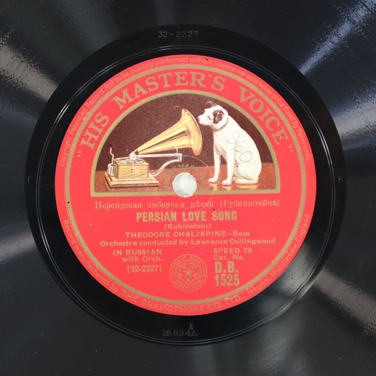 S000/SP盤/英HMV/男声バス/シャリアピン/マスネ:エレジー/ルビンシテイン:ペルシャの恋歌/DB1525初版拍卖