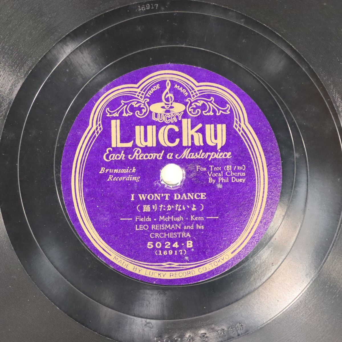 S169/SP盤/映画「ロバータ」より/アイリーン・ダン:見た目にゃ可愛い/レオ・レイスマン:踊りたかないよ/5024拍卖