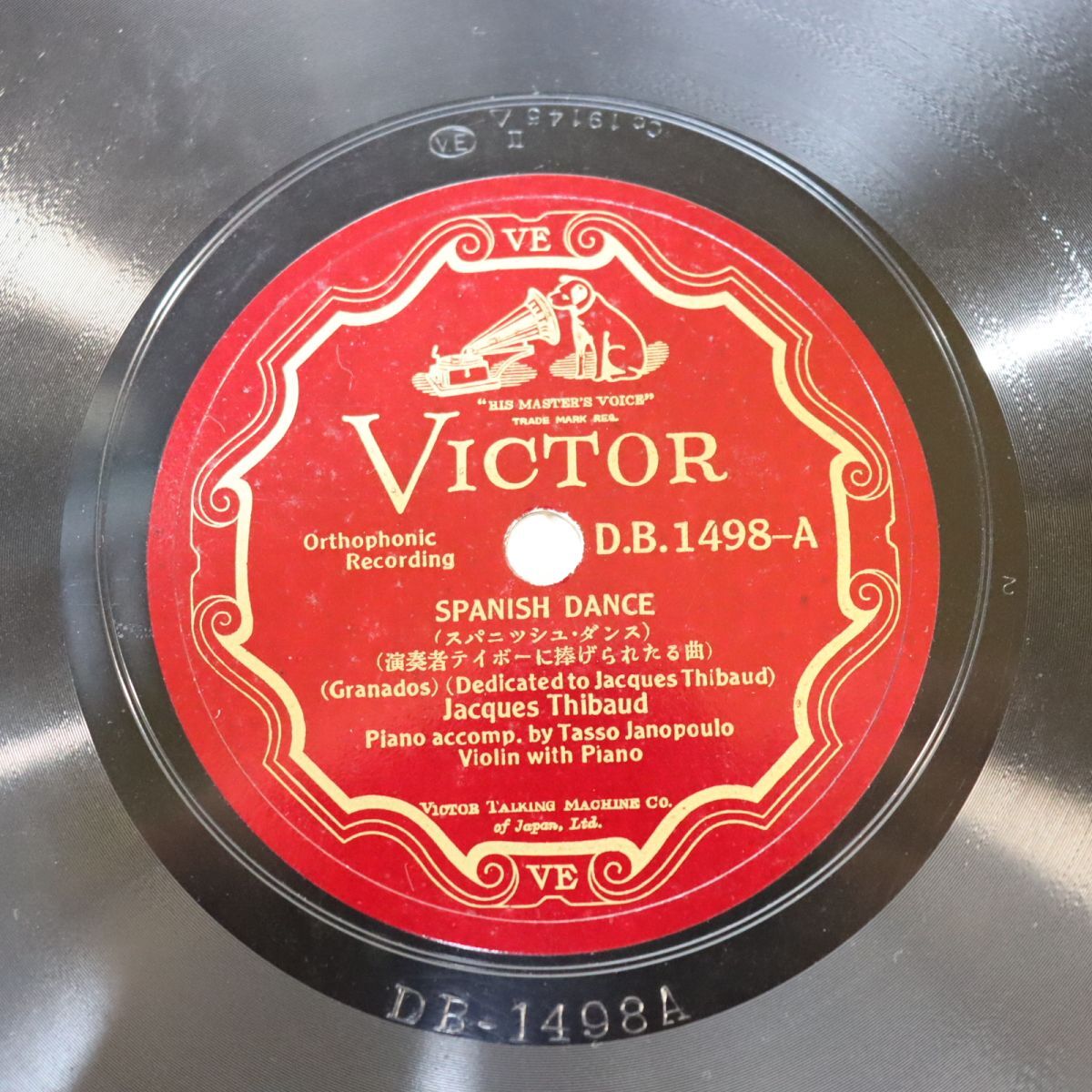 SB01/SP盤/ヴァイオリン:ジャック・ティボー/ヤノプロ(P)/グラナドス:スペイン舞曲(ティボーに捧げられた曲)/ファリャ-コハンスキ編:ホータ拍卖