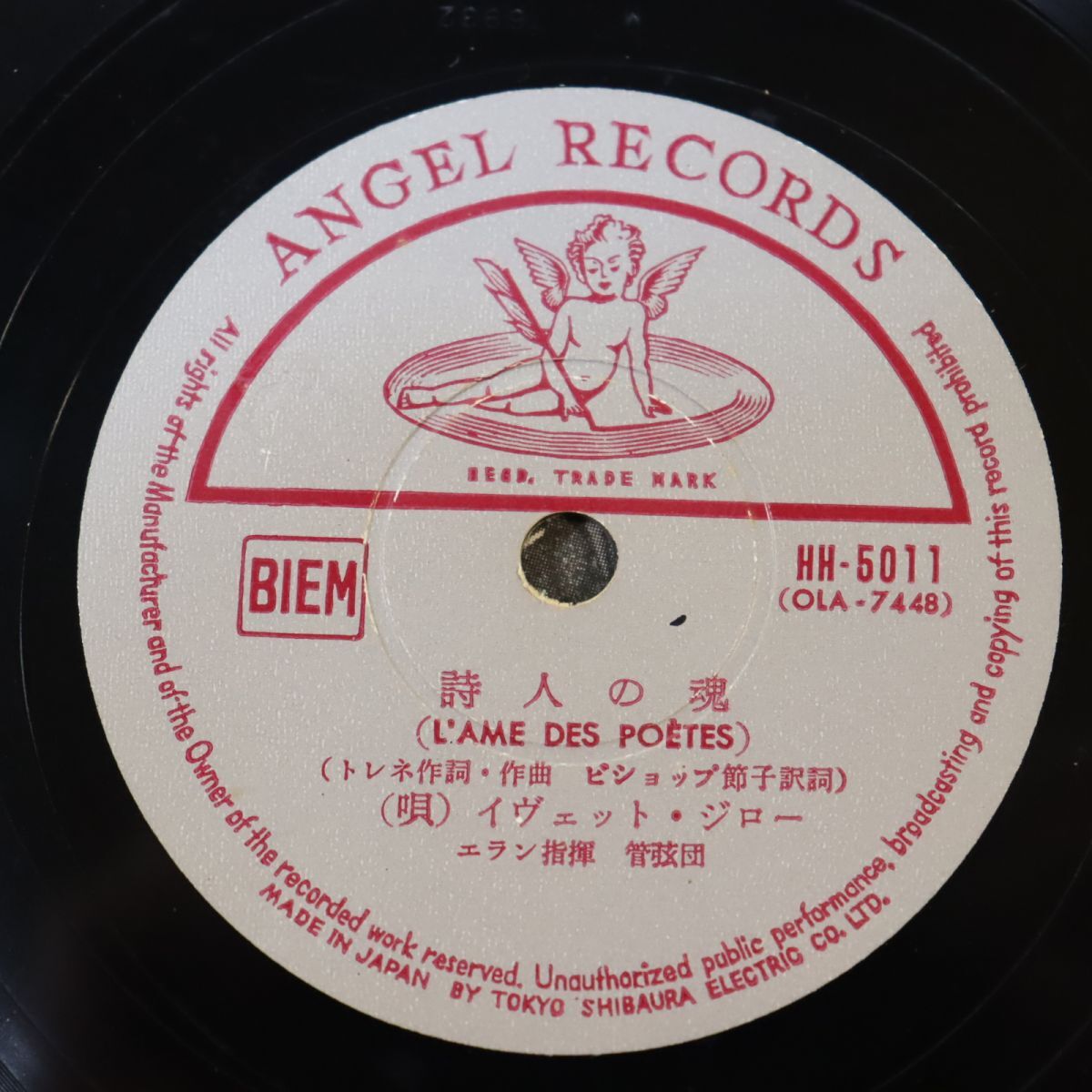 SA07/SP盤/シャンソン/イヴェット・ジロー/詩人の魂/バラ色のさくらんぼと白いリンゴの木(セレソローサ)/HH5011拍卖