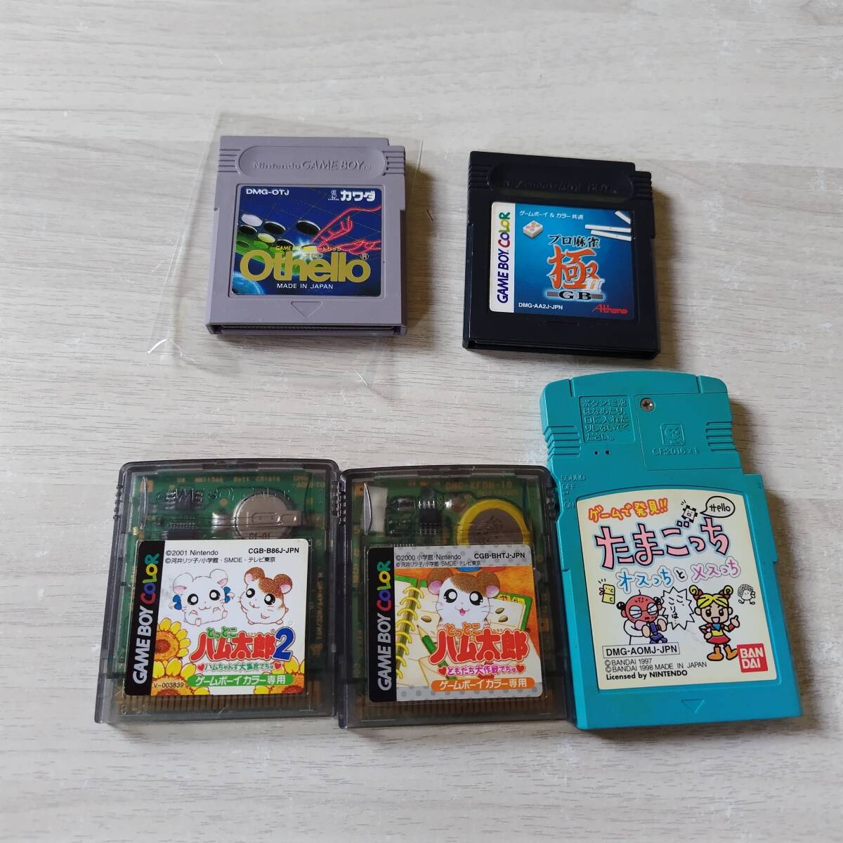 ☆GB プロ麻雀 極GB 2 等5本!   レターパックライトFC8本までGB30本までGBA30本以上同梱可☆拍卖