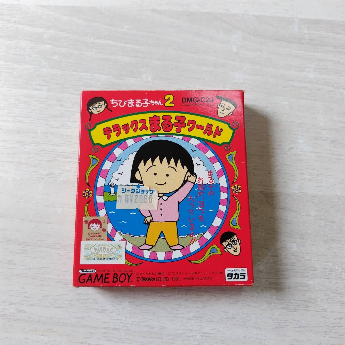 ☆GB ちびまる子ちゃん2 デラックスまる子ワールド  箱付き  何本でも同梱可☆拍卖