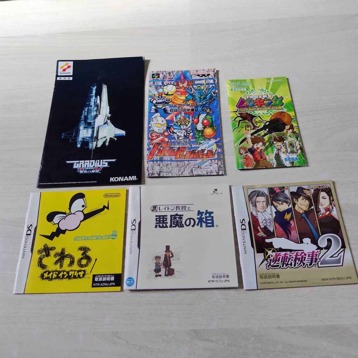 ☆グラディウス III&IV~復活の神話~ バトルドッジボール2 等6冊   説明書のみ  何本でも同梱可☆拍卖