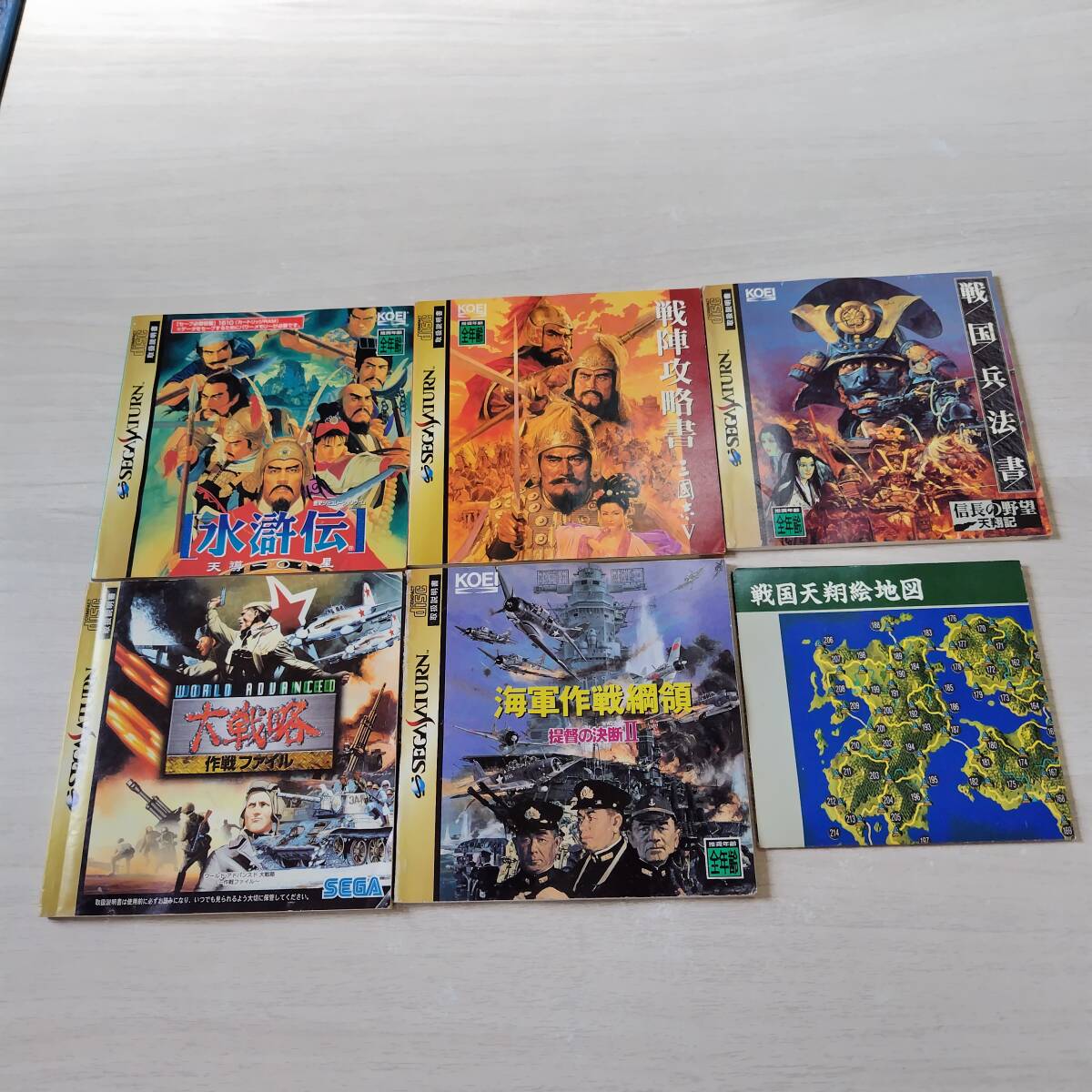 ☆水滸伝 天導一〇八星 等5冊     説明書のみ  何本でも同梱可☆拍卖