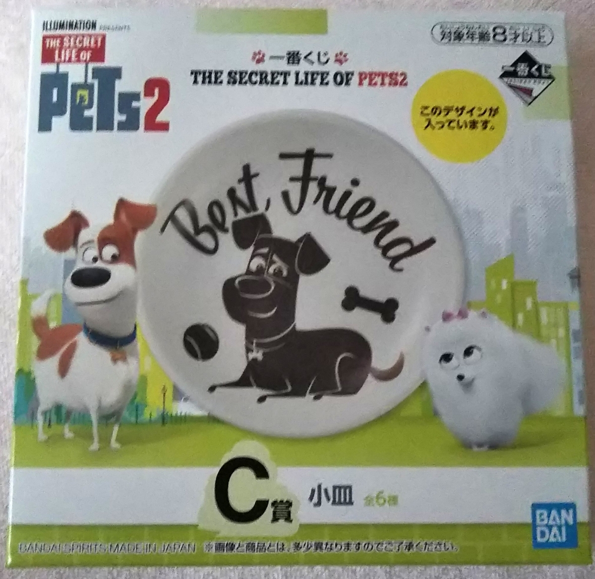 一番くじ ペット2 小皿 C賞 マックス THE SECRET LIFE OF PETS2 ホワイト拍卖