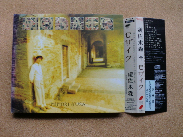 *【CD】遊佐未森/モザイク(ESCB1235)(日本盤)拍卖