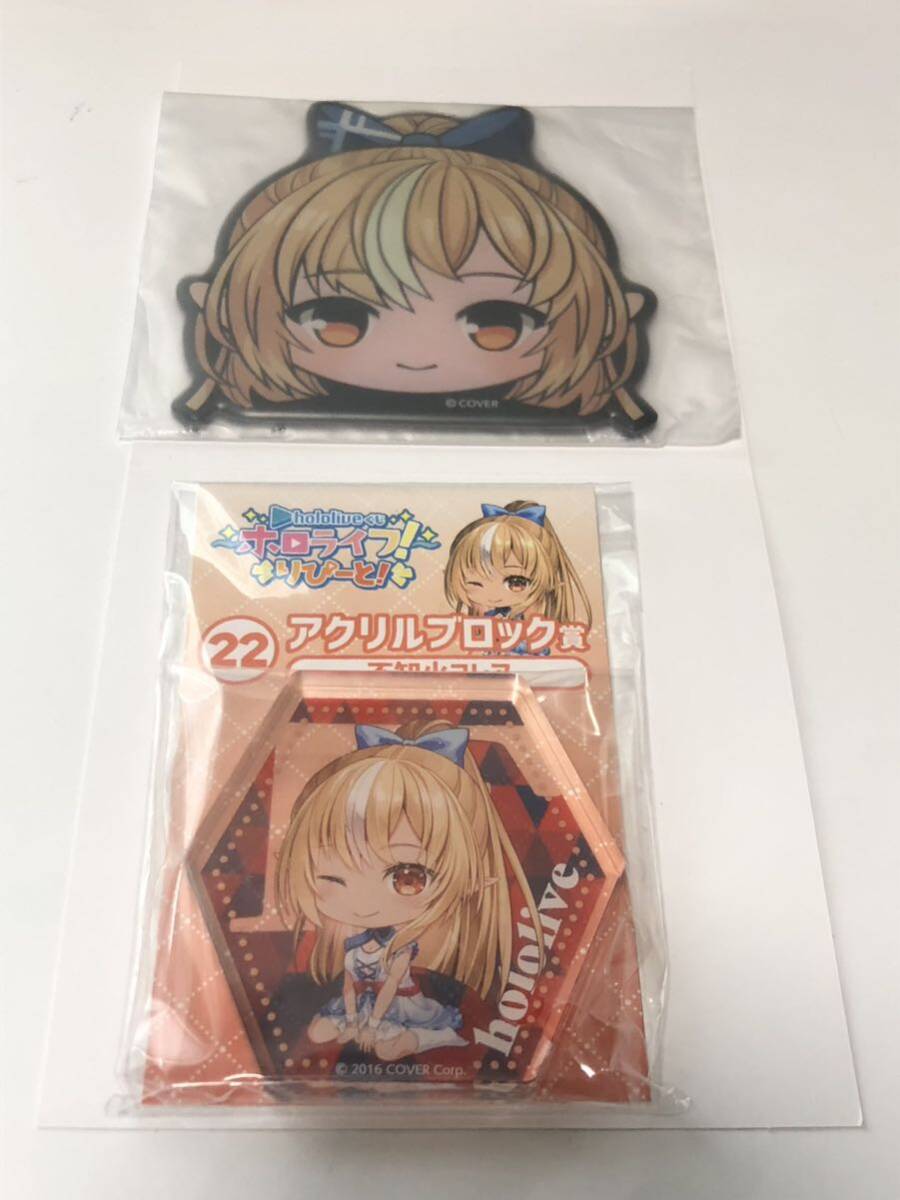 ホロライブくじ りぴーと フレア アクリルブロック、マグネット拍卖