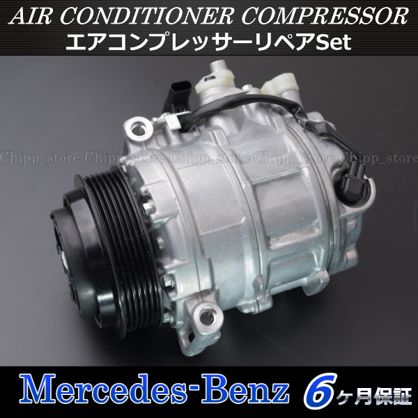 メルセデス・ベンツ エアコンコンプレッサー W166 X166 550 ML63AMG GLE63SAMG GL63AMG GLS63AMG A 0008309800 0008309200拍卖