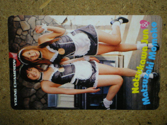 natuk・夏川純 松崎桃子 ヤングチャンピオン メイド テレカ拍卖