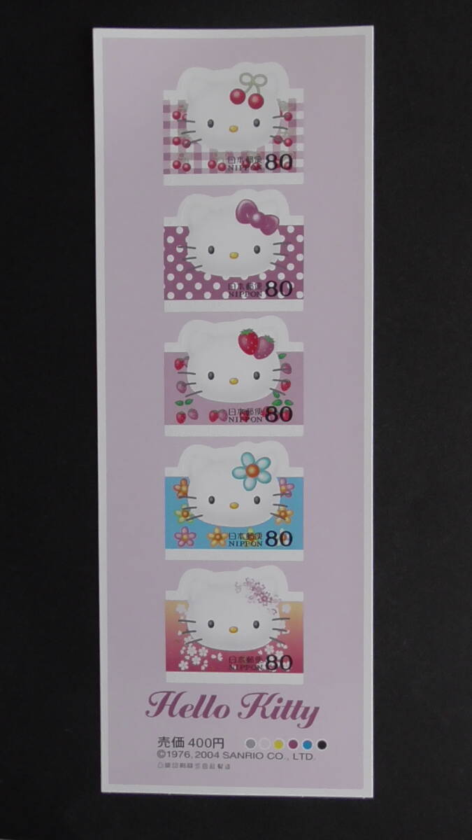 記念切手 『グリーティング・ハローキティ(シール式)』 80円5枚 2004年発行拍卖