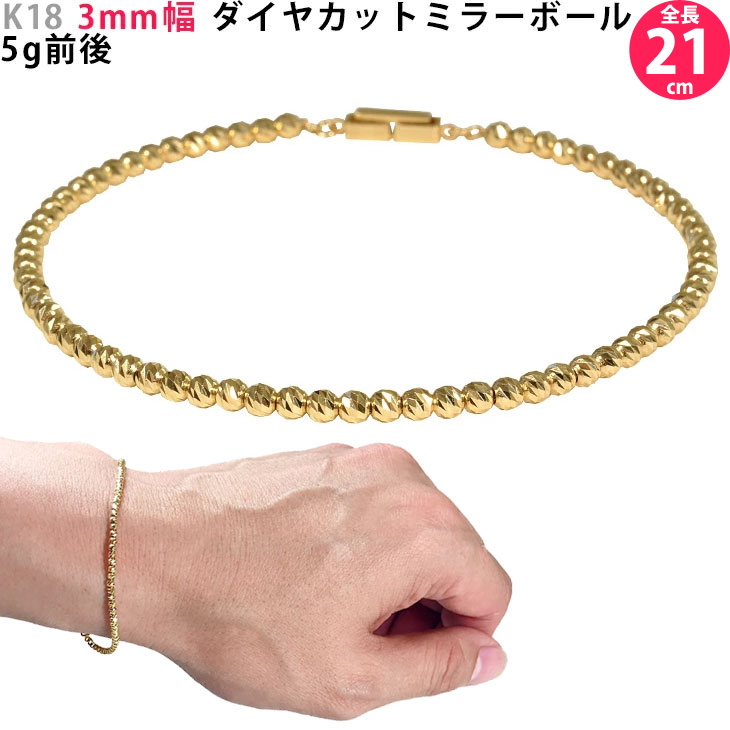 K18 3mm幅 ダイヤカットミラーボール30 ブレスレット 21cm 6g前後 メンズブレス 送料無料 ori24拍卖
