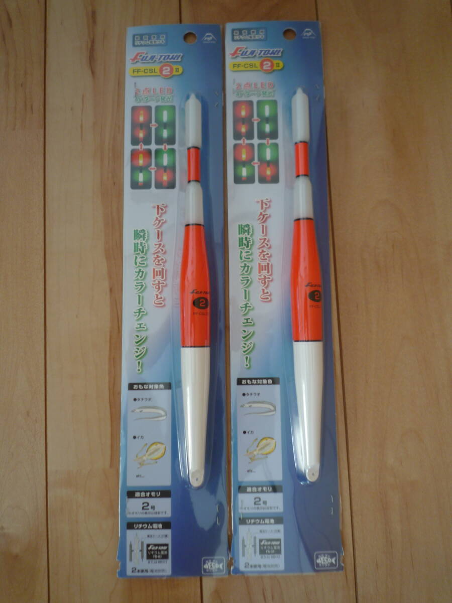 2. 富士灯器 FF-CSL2形 適合錘 2号 2本セット拍卖