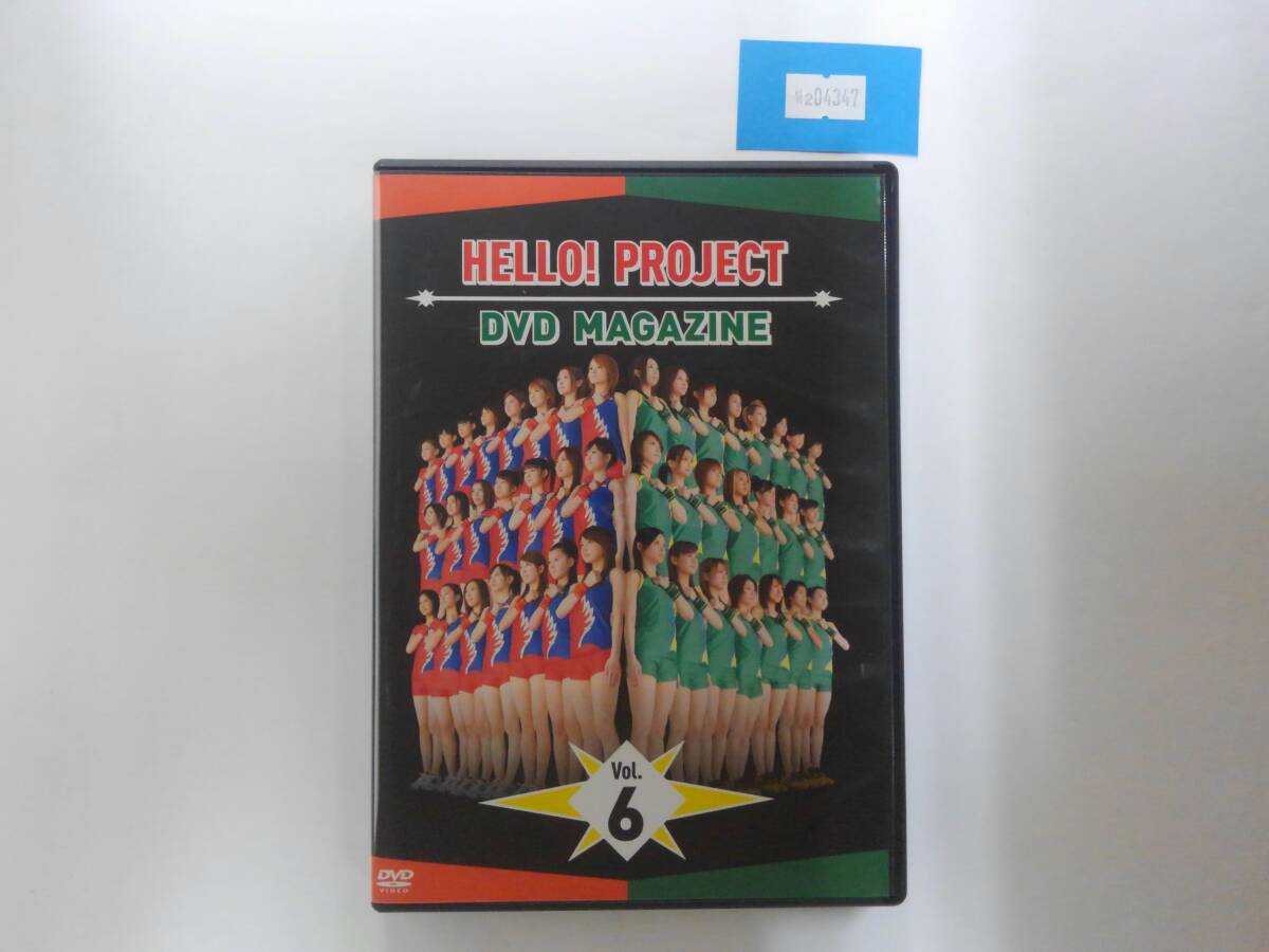万2 04347 【DVD】Hello! Project DVD MAGAZINE VOL.6 セル版 DVDマガジン ハロープロジェクト ハロプロ拍卖