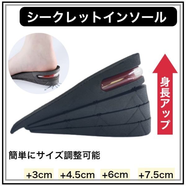 【2足分セット】シークレットインソール かかと用 中敷き 厚底 身長 脚長 軽量 衝撃吸収 フリーサイズ メンズ レディース拍卖