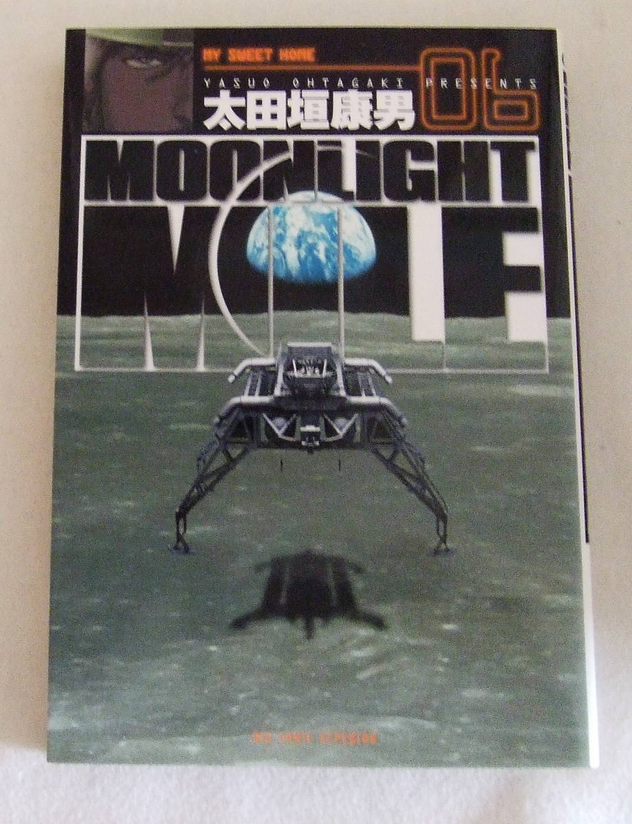 コミック 「MOONLIGHT MILE ムーンライトマイル 6 太田垣康男 ビッグコミックス 小学館」古本拍卖