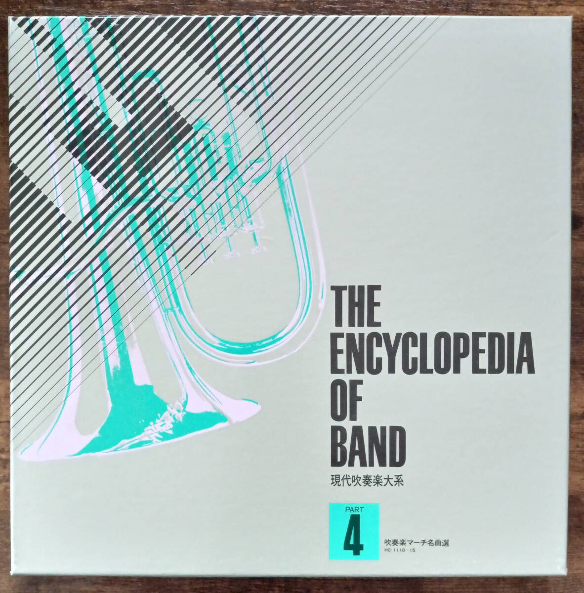 送料無料 吹奏楽レコード 現代吹奏楽大系4 吹奏楽マーチ名曲選 6枚組 全100曲 立派な青年 勝利の父 空の騎士 コロンビアの巨像 剛毅潔白拍卖