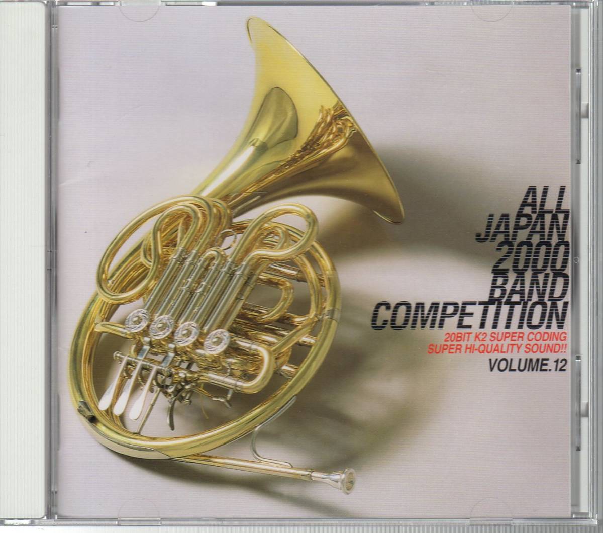 全日本吹奏楽2000 Vol.12 一般編/土気:ゴッドスピード/大曲:アンティフォナーレ/創価山梨/米沢/創価グロリア/大津/大牟田/ソールリジェール拍卖