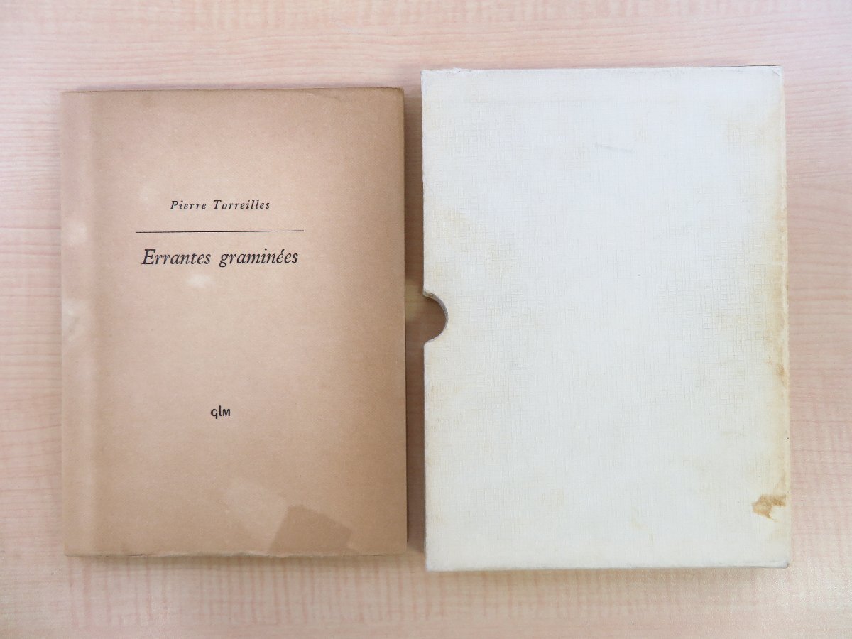 ピエール・トレイユ詩集 Pierre Torreilles『Errantes graminees』限定88部(特製本)1971年GLM刊 フランス現代詩人 フランス文学拍卖