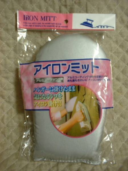 ★ アイロン ミット グローブ アルミコーティング ピンク 新品 即決 ★拍卖